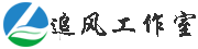 追风工作室